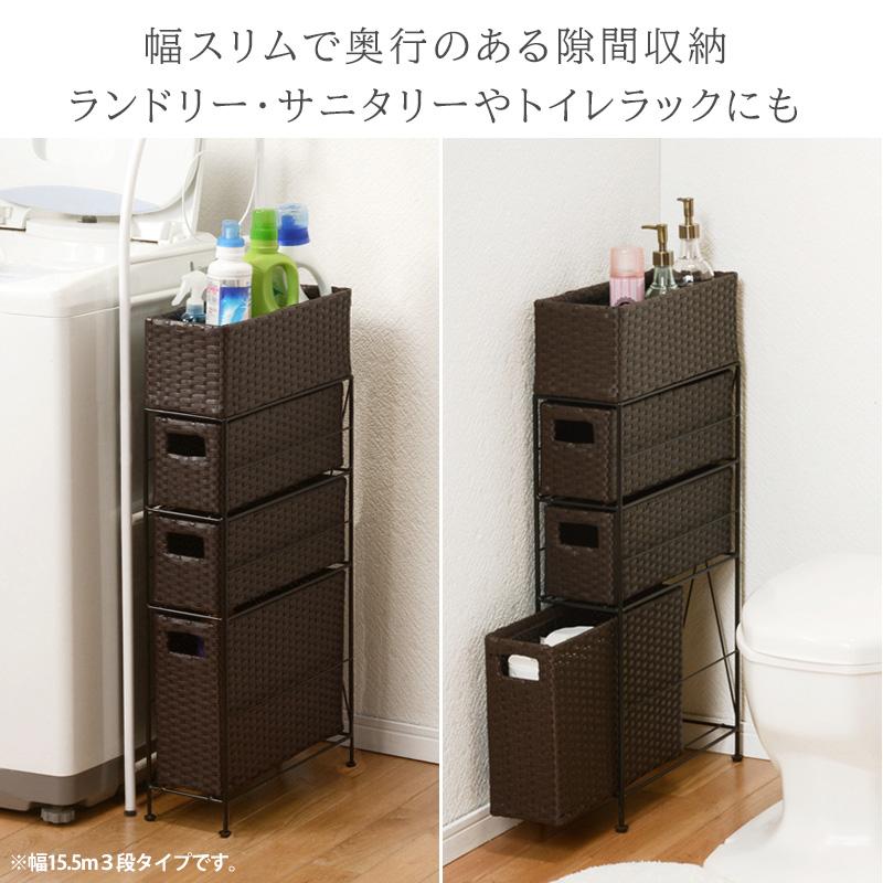 隙間収納 幅20.5cm 4段 洗面所 撥水 引き出し ランドリーラック