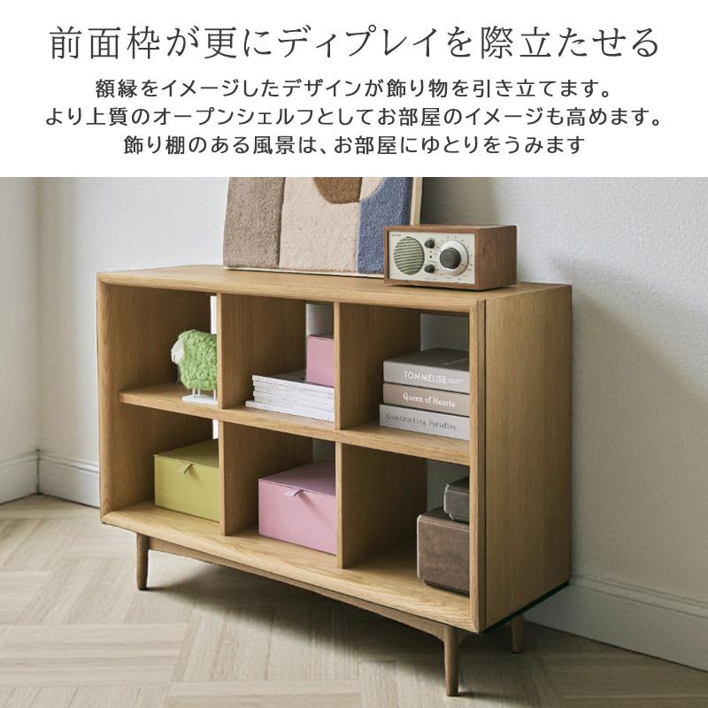 サイドボード オープンラック ディプレイラック シェルフ 収納棚 北欧 オーク材 天然木 飾り棚 2段 3列 ナチュラル ブラウン 両面使用 脚付き_4