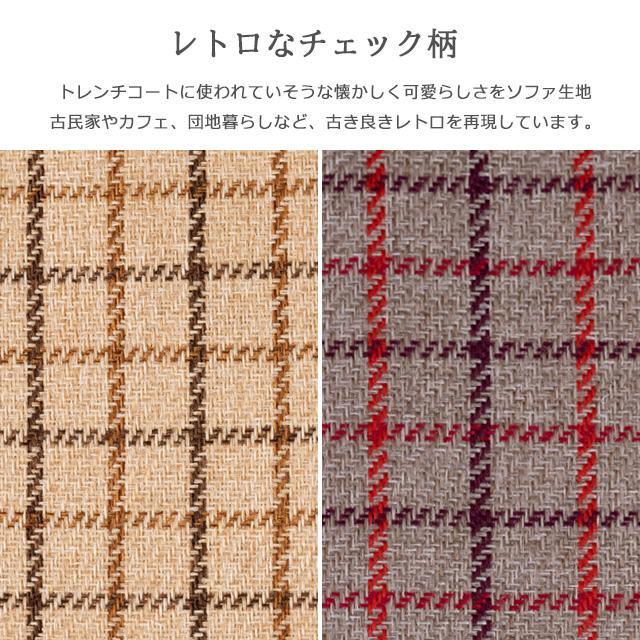 ソファー ソファ 2人掛け おしゃれ 二人掛け ポケットコイル レトロ