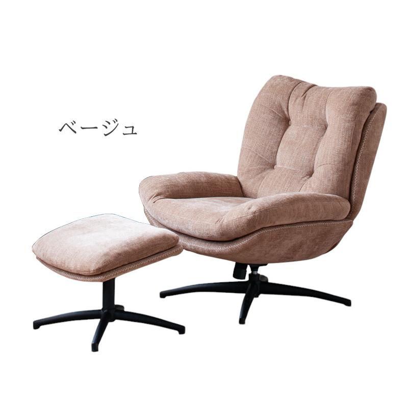 パーソナルチェア オットマン付き ロッキング ハイバック 回転式