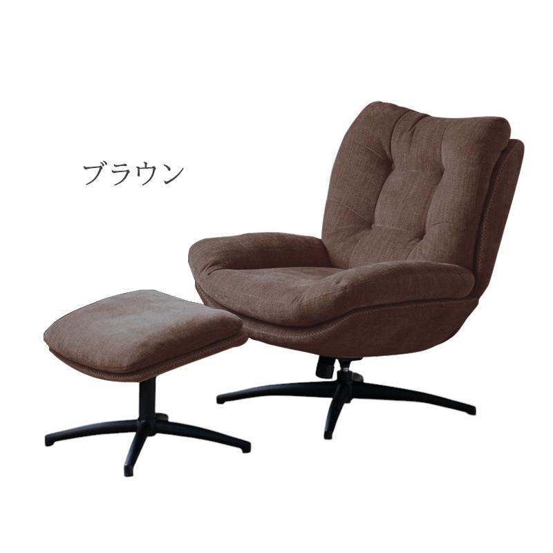 パーソナルチェア オットマン付き ロッキング ハイバック 回転式