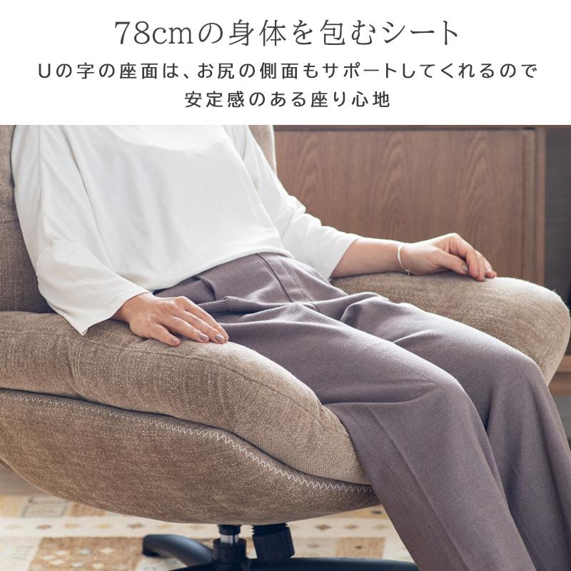 パーソナルチェア オットマン付き ロッキング ハイバック 回転式