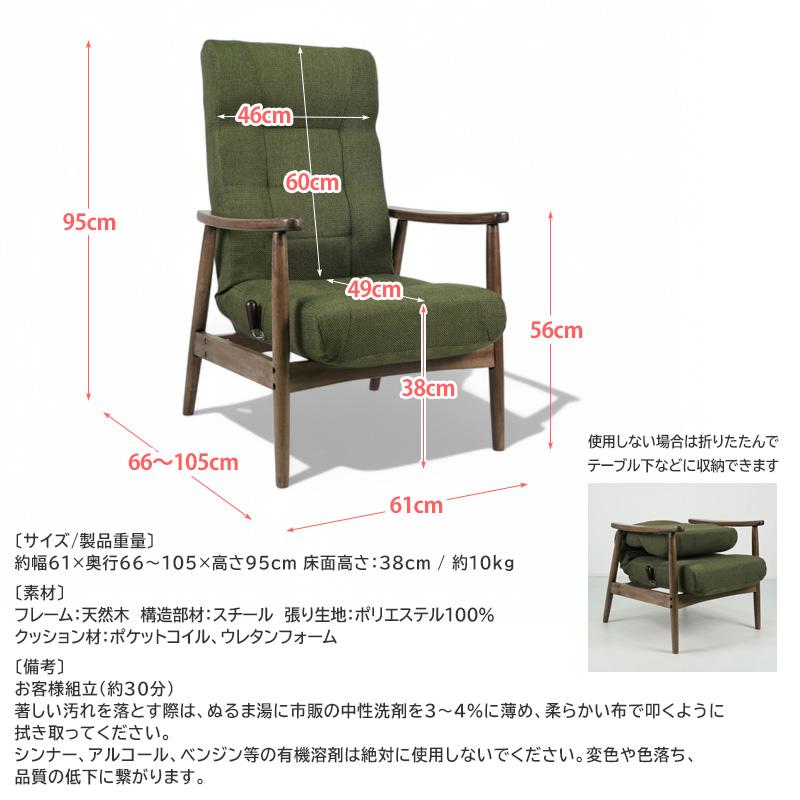 高座椅子 リクライニングチェア パーソナルチェア 北欧