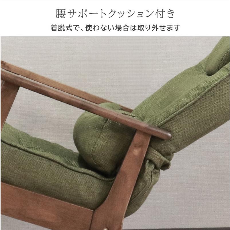 ロッキングチェア リクライニング ハイバック 北欧 木製 和室 腰痛対策