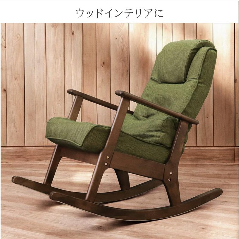 ロッキングチェア リクライニング ハイバック 北欧 木製 和室 腰痛対策