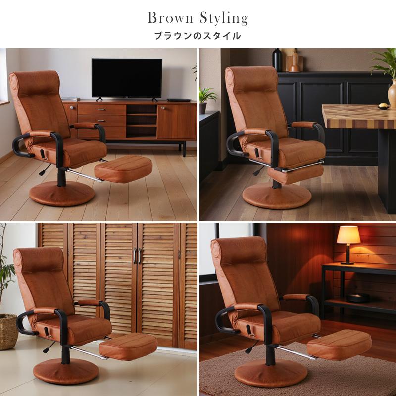 リクライニングチェア 高座椅子 ダイニング 回転 ハイバック 昇降式 肘