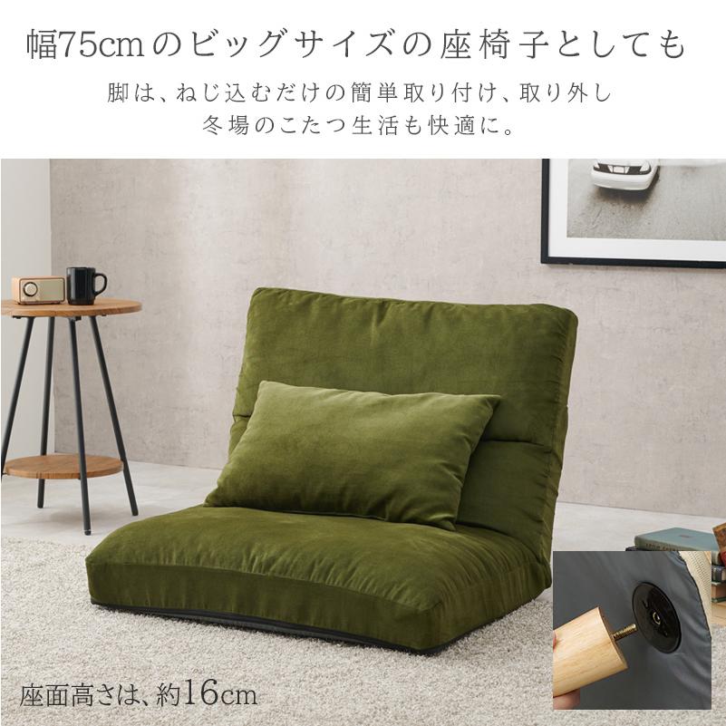 リクライニングチェア 座椅子 高座椅子 コーデュロイ パーソナルチェア