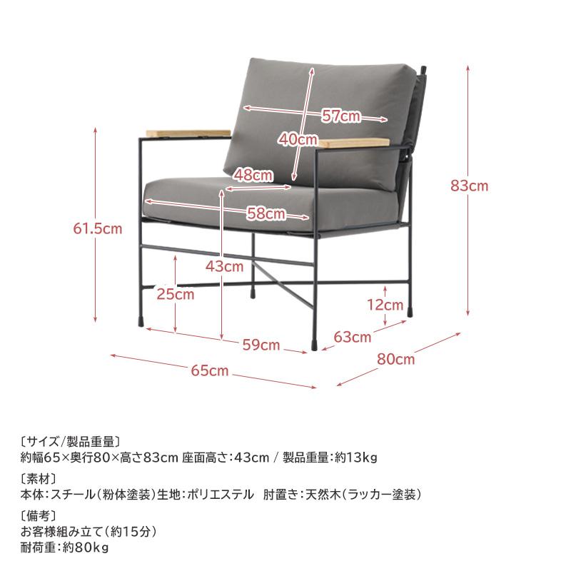 ラウンジソファ パーソナルチェア 一人掛け 肘置き ソファダイニング