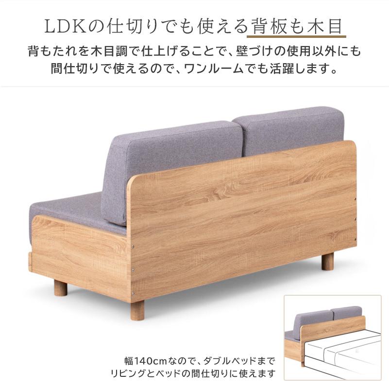 ソファ 2人掛け 幅140 肘なし ベンチソファ 木製フレーム すのこ