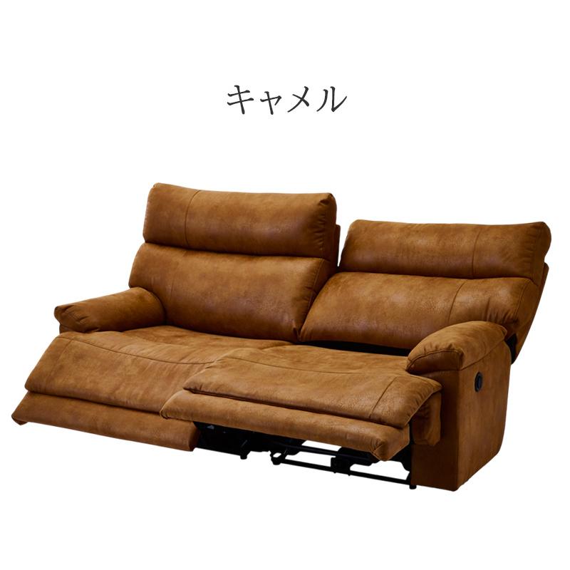 電動リクライニングソファ 2人掛け ワイド 3人掛け 幅186 ファブリック