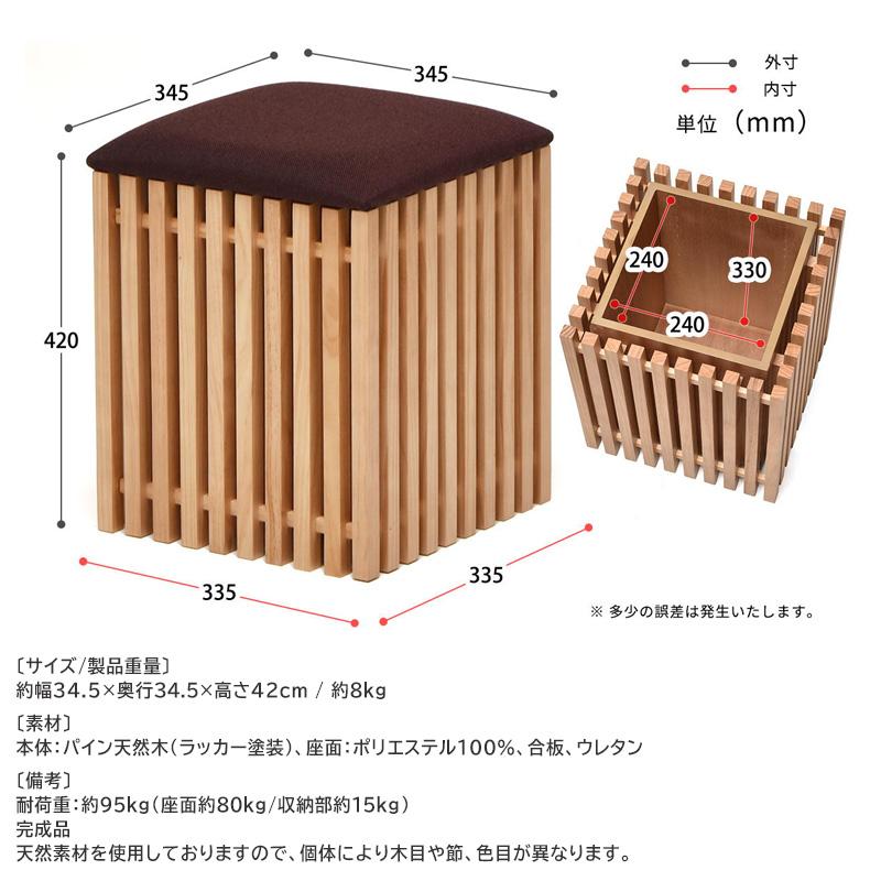 スツール 収納 木製 椅子 おしゃれ 収納ボックススツール 木製