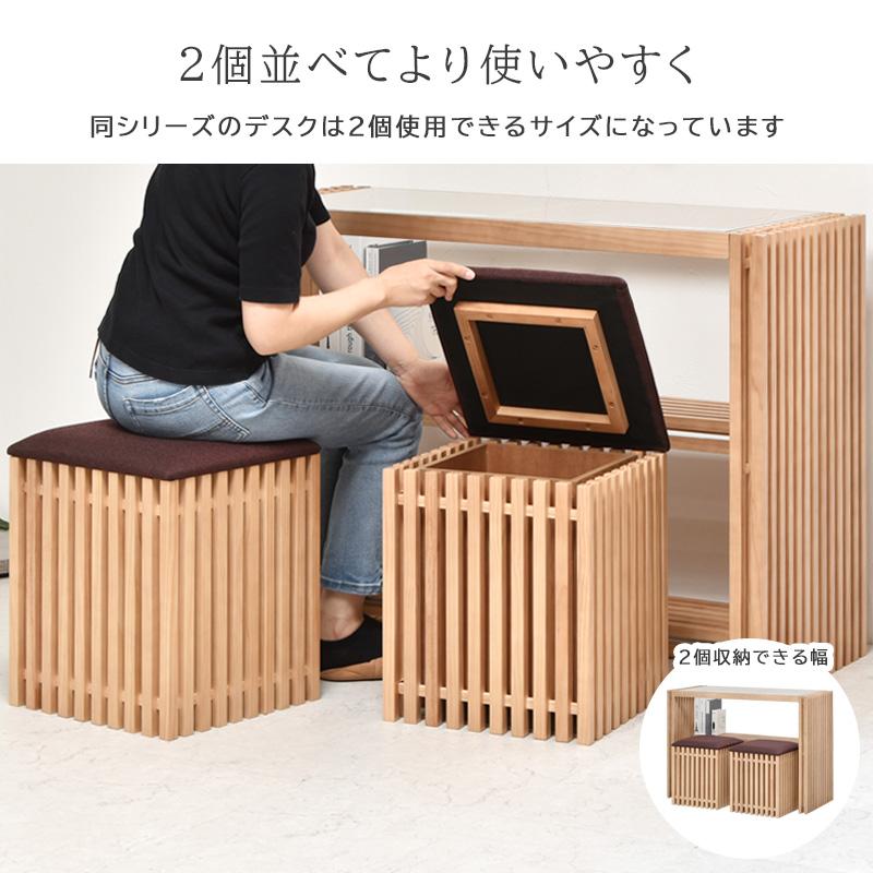 スツール 収納 木製 椅子 おしゃれ 収納ボックススツール 木製