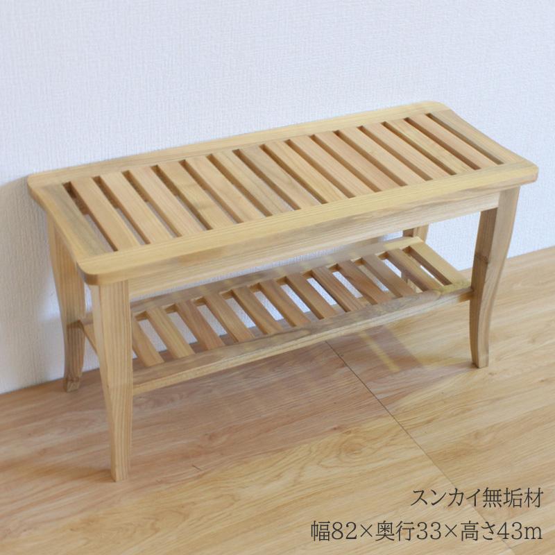 ベンチ 無垢材 天然木 北欧 ナチュラル 幅82cm 木製 棚付き 収納 玄関