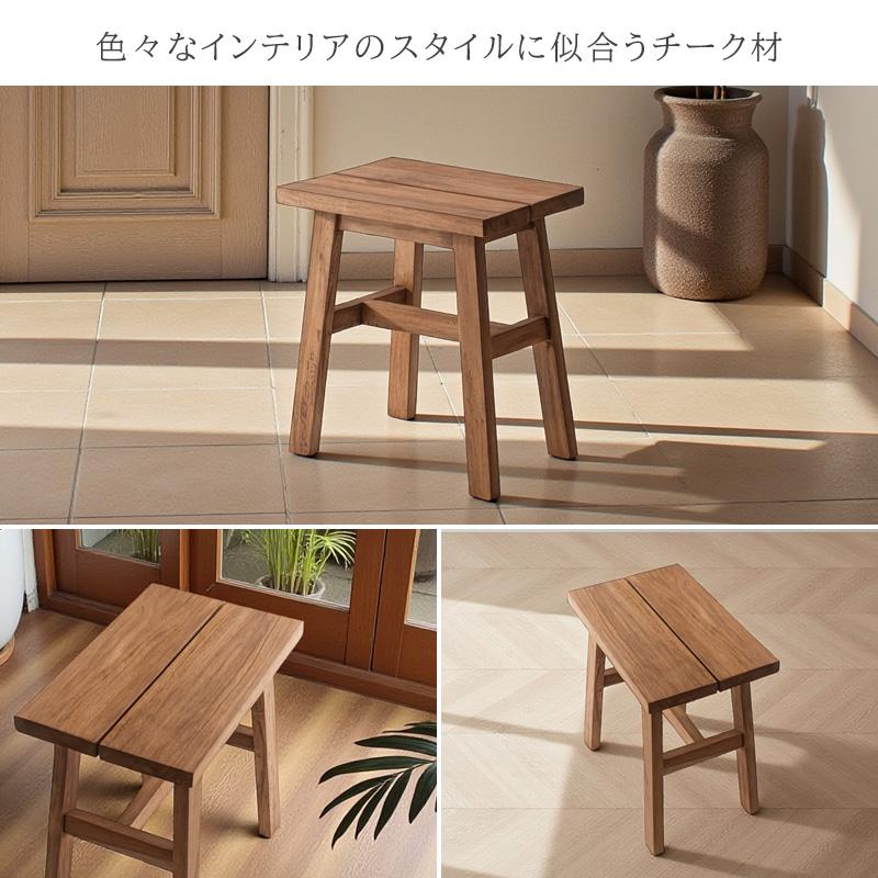 スツール チーク材 無垢材 玄関スツール 四角 ハンドメイド 木 ディ