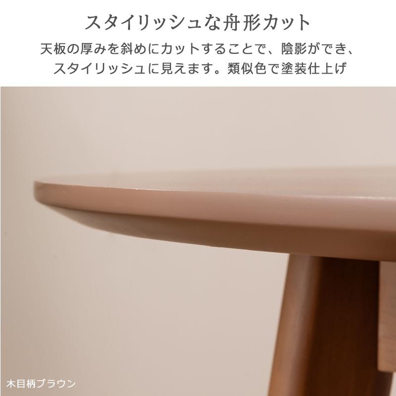 ダイニングテーブル 丸 90 2人用 おしゃれ 北欧 丸テーブル ラウンドテーブル 天然木 木目 大理石 木製テーブル 食卓 ブラウン ナチュラル ホワイト グレー_11