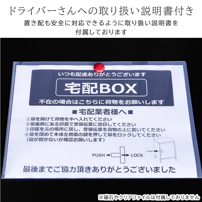 宅配ボックス 戸建 後付け 80L プッシュロック おしゃれ モダン