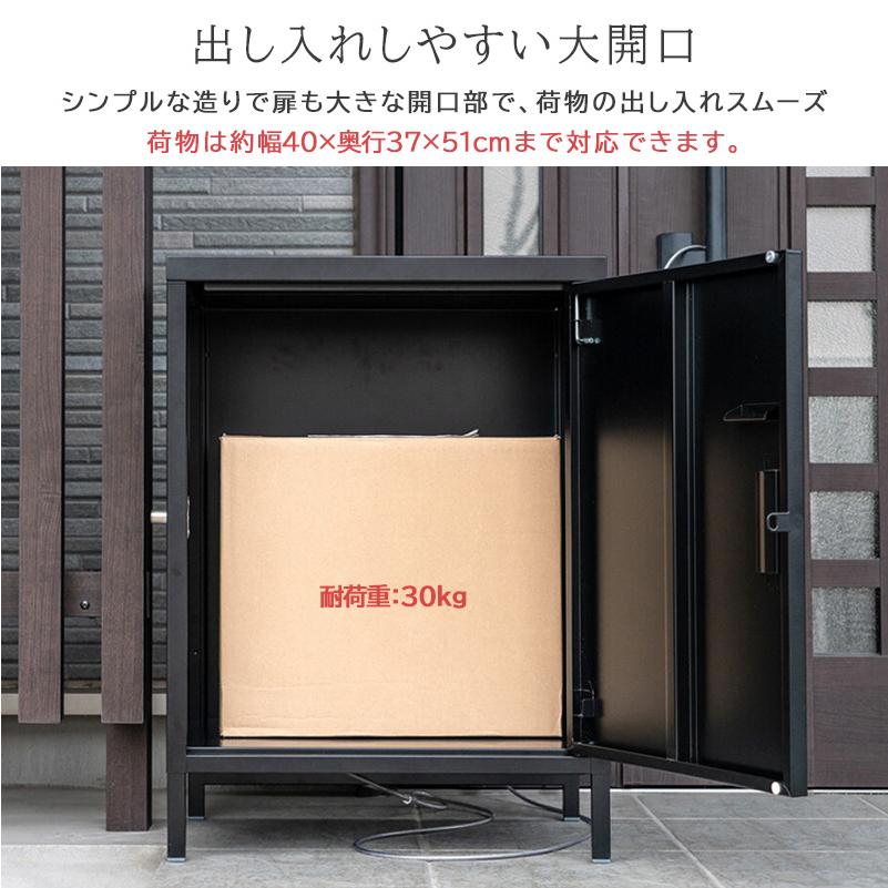 宅配ボックス 戸建 後付け 80L プッシュロック おしゃれ モダン