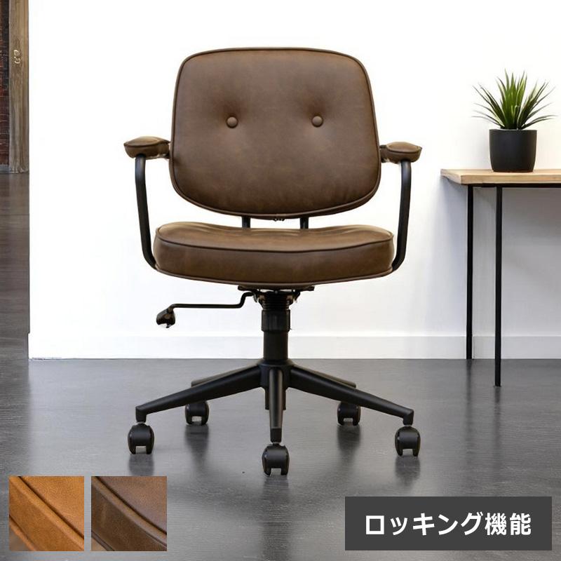 ワークチェア デスクチェア オフィスチェア おしゃれ 疲れない