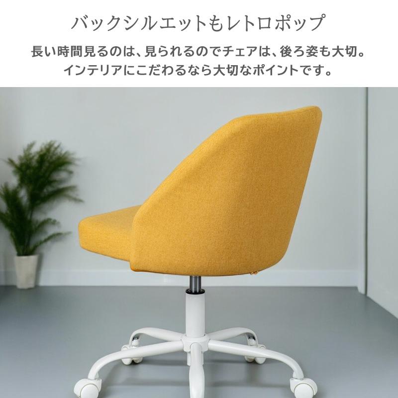 デスクチェア ワークチェア オフィスチェア おしゃれ 低め レトロ