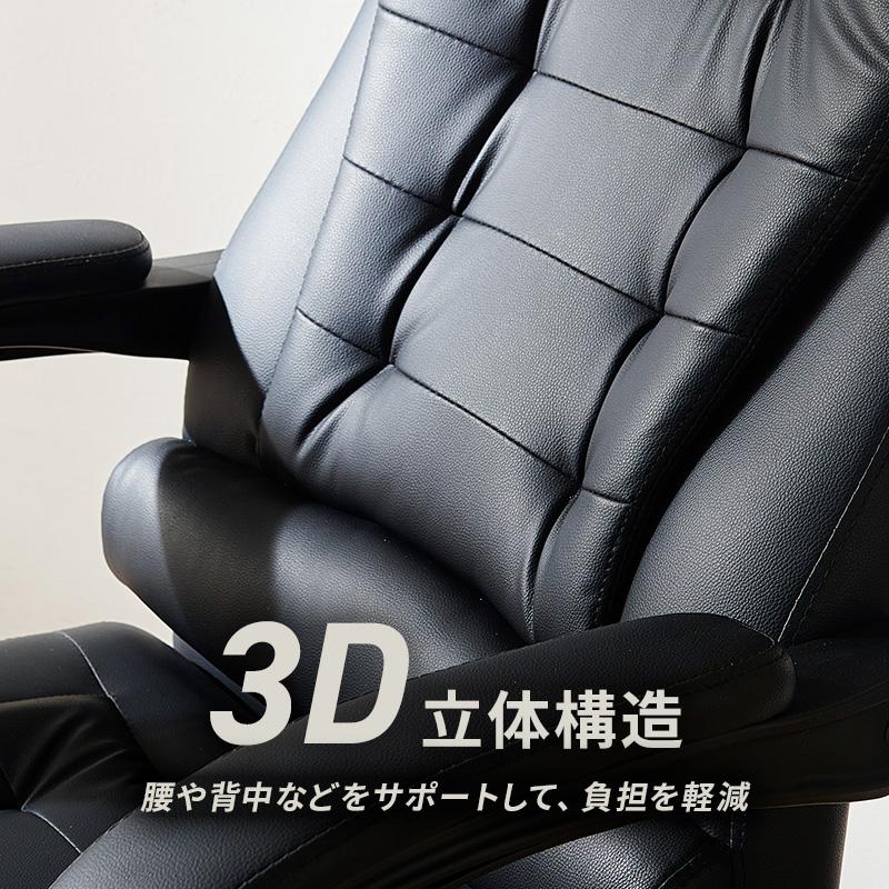 社長椅子 オフィスチェア フットレスト レザー 合皮皮革 肘 腰痛対策