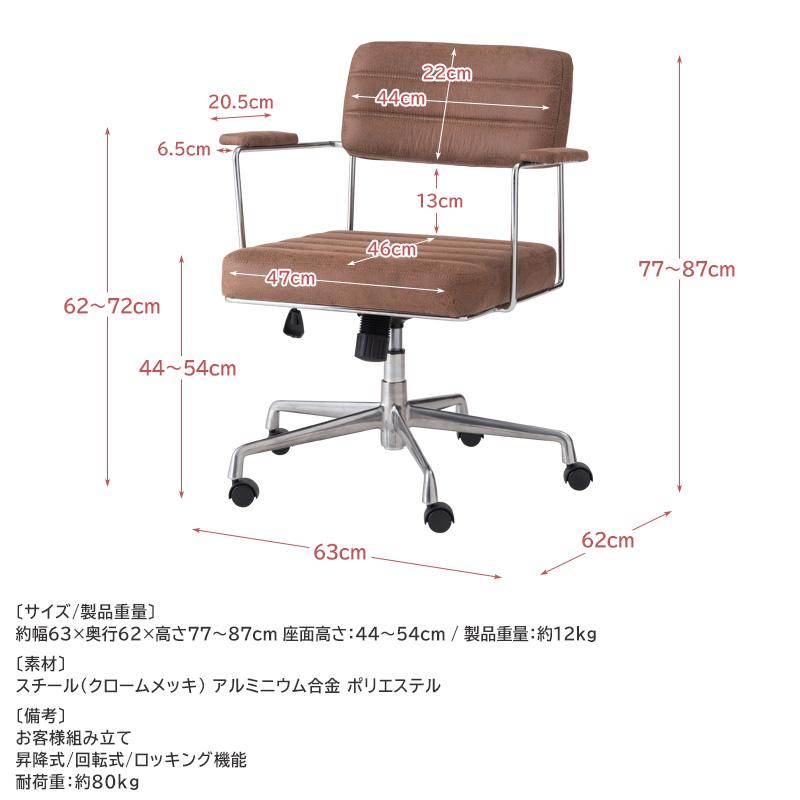 レトロヴィンテージなデスクチェア オフィスチェア ワークチェア