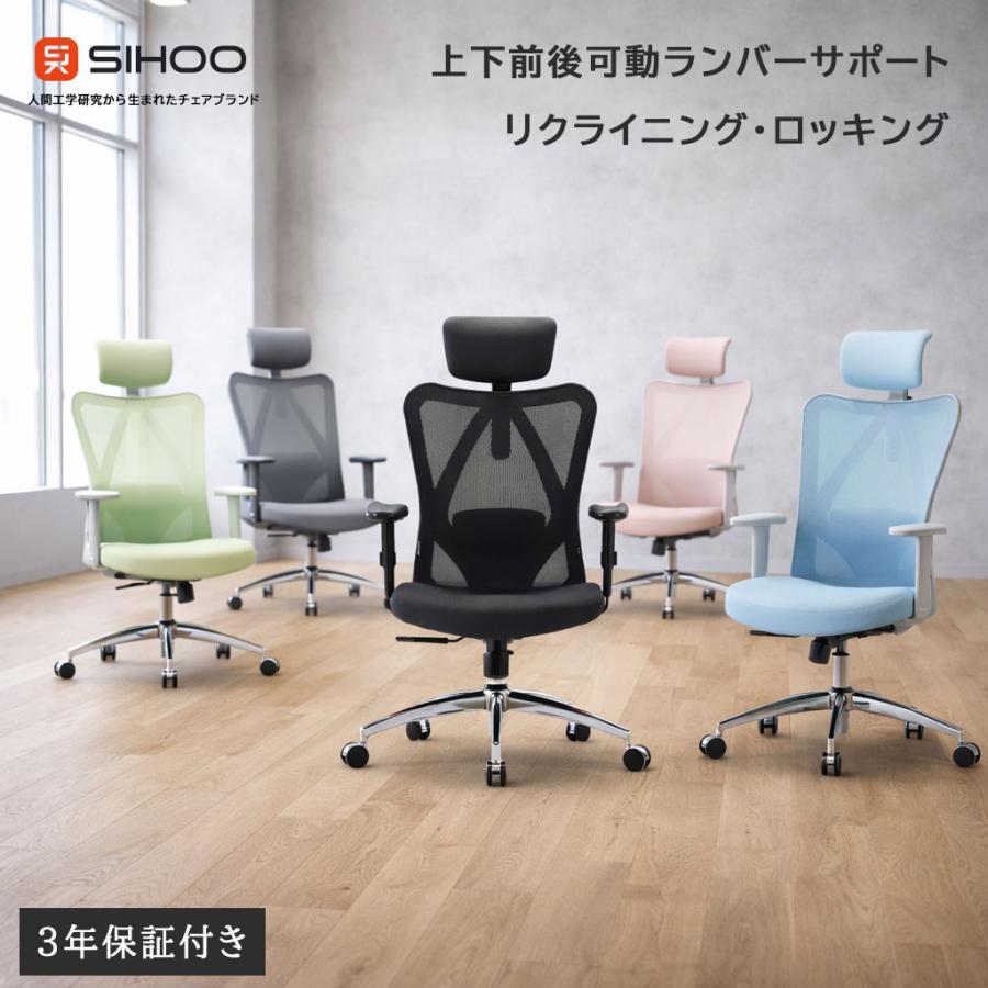 デスクチェア 椅子 メッシュ 腰痛 オフィスチェア SIHOO M18 