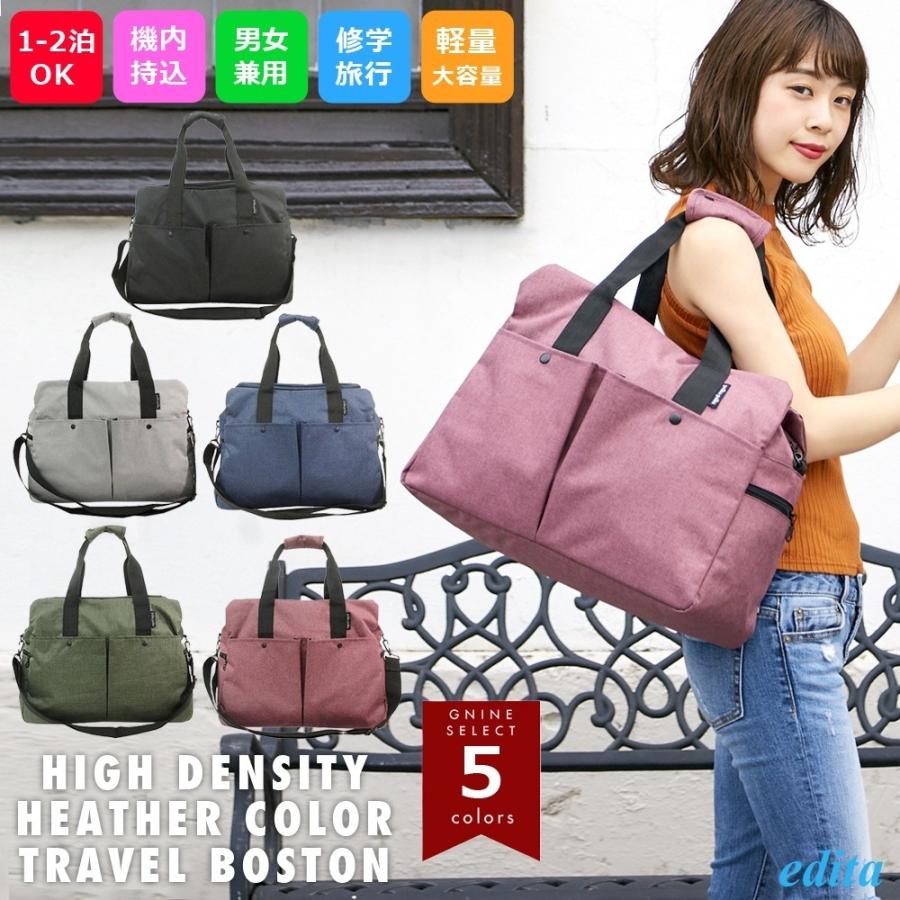 ボストンバッグ 旅行 レディース バッグ トラベルバッグ 修学旅行 1泊 2泊 軽量 マザーズバッグ キャリーオン仕様 高密杢調トラベルボストン 623 077 C Edita 通販 Yahoo ショッピング