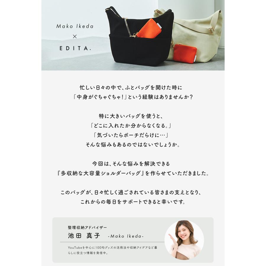 池田真子 エディータ ショルダーバッグ レディース 仕切り きれいめ 大容量 大きめ a4 おしゃれ 洗える ブランド ポケット 多め 斜めがけ 洗濯機で洗える 人気の画像