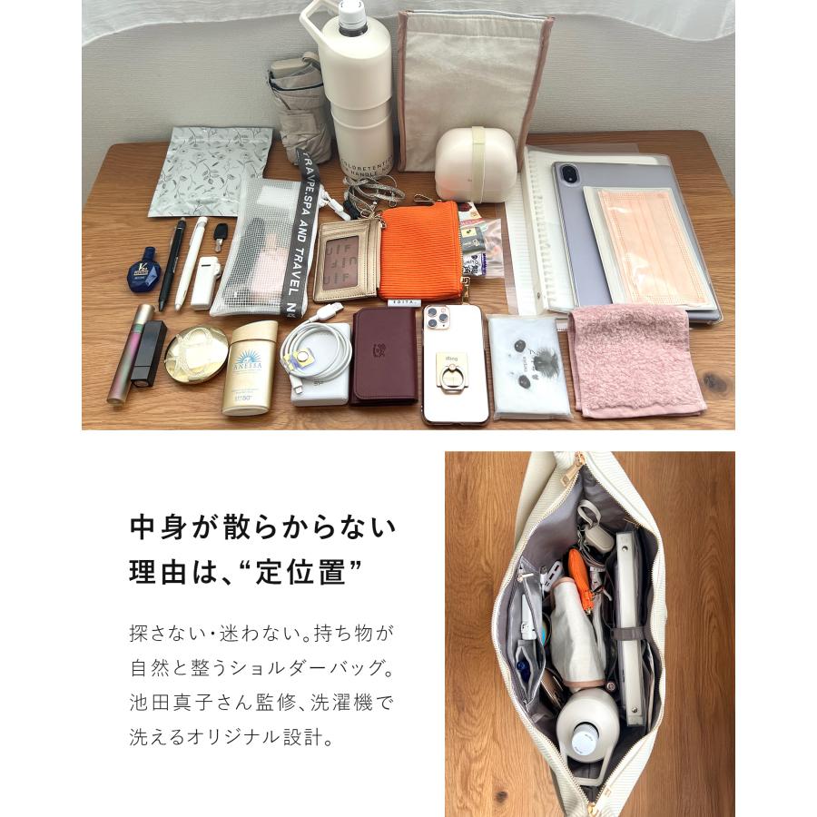 池田真子 エディータ ショルダーバッグ レディース 仕切り きれいめ 大容量 大きめ a4 おしゃれ 洗える ブランド ポケット 多め 斜めがけ 洗濯機で洗える 人気の画像