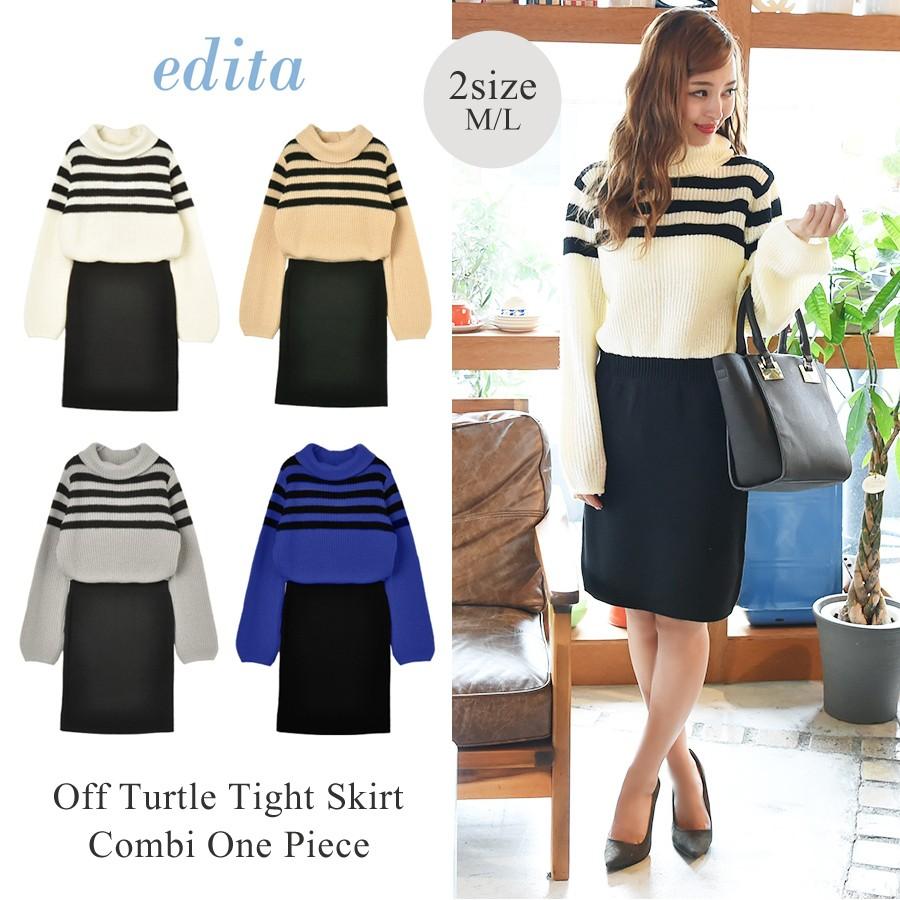 ワンピース レディース ニット ハイネック タートルネック モックネック スカート オフタートルタイトスカートコンビワンピース Gn 4143 Edita 通販 Yahoo ショッピング