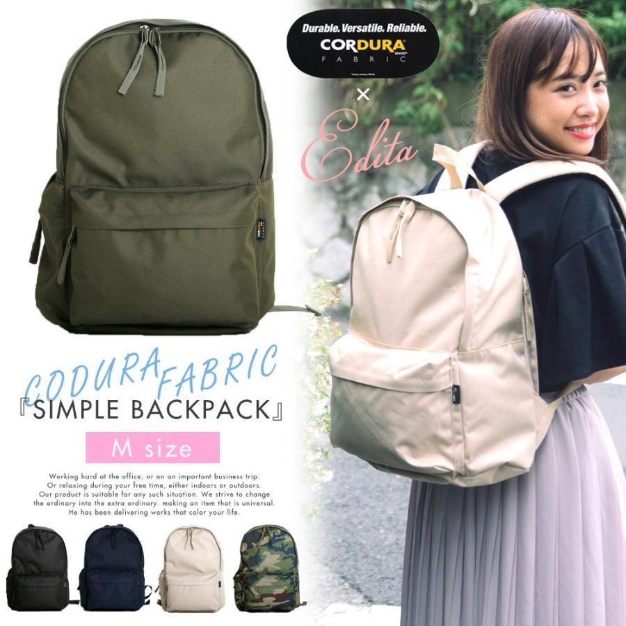 リュック リュックサック レディース おしゃれ コーデュラ Codura バックパック デイパック 通学 通勤 シンプル Mサイズ Gna 064 Edita 通販 Yahoo ショッピング