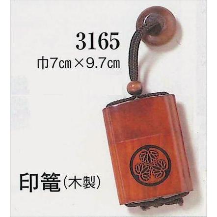 印篭 大 木製 葵の御紋 印籠 いんろう 時代劇 旅姿 股旅 道中 水戸黄門 黄門様 祭り 舞台用 小道具 おもちゃ Ts3165 Ts3165 えどわん お江戸日本橋お祭り本舗 通販 Yahoo ショッピング