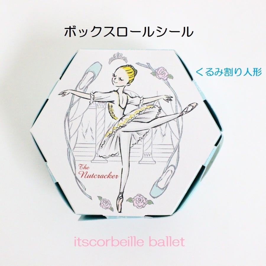 ここ様 ロールシール 新商品】 36×水縞 ラベラーロールシール 8図柄 イラスト ￥660