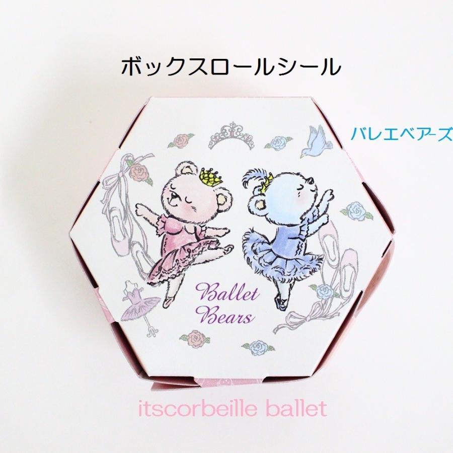Kibr1005 カワグチ イツコ かわいい ボックスロールシール バレエ 演目 シール くま バレエベアーズ くまさん Kibr1005 ざっかたうん 通販 Yahoo ショッピング