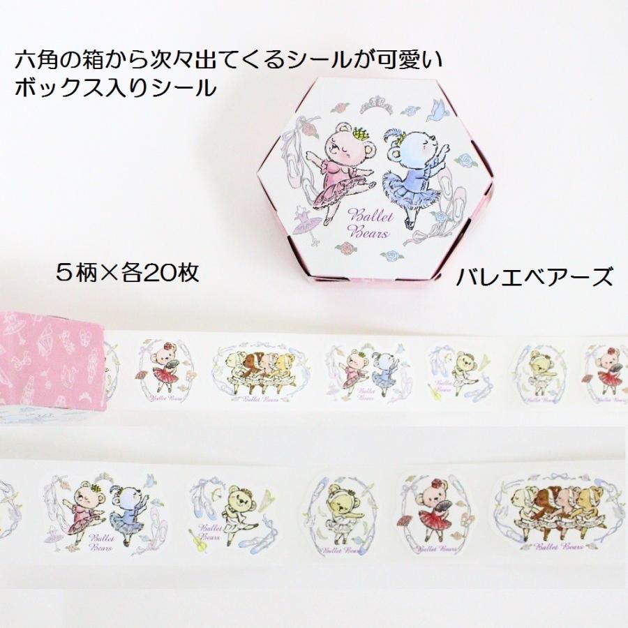 Kibr1005 カワグチ イツコ かわいい ボックスロールシール バレエ 演目 シール くま バレエベアーズ くまさん Kibr1005 ざっかたうん 通販 Yahoo ショッピング