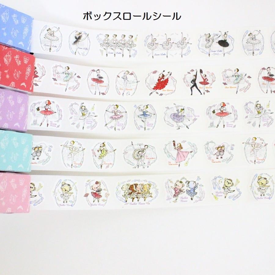 KIBR1005 【カワグチ イツコ】かわいい ボックスロールシール バレエ
