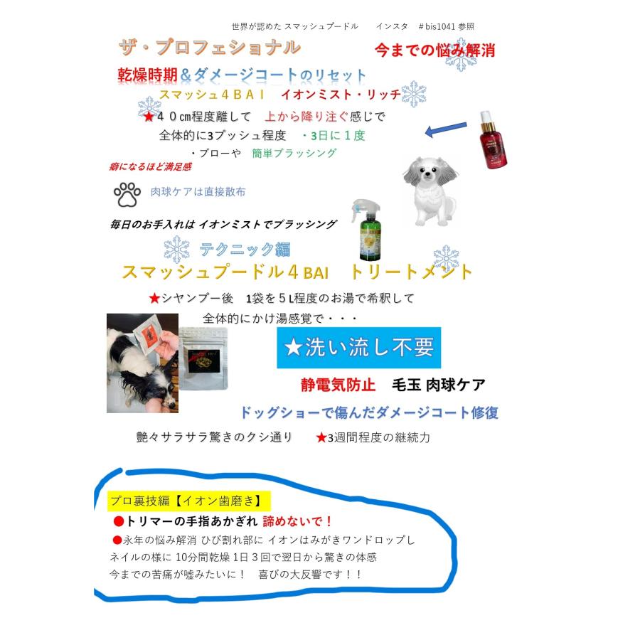 犬 歯磨き 犬 歯石除去 犬猫歯磨き粉 ゼオはみがき ゼオライト＆イオンパワー 犬口臭｜edogmeister3｜08