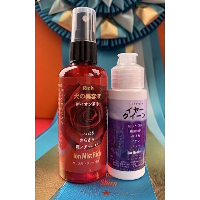 カリスマアイテム 2本セット トリミングスプレー 静電気防止スプレー