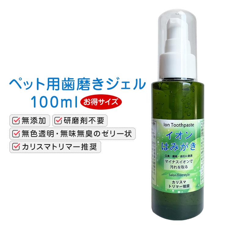 イオンはみがき トール業務用１００ml 133 Edog Meister 通販 Yahoo ショッピング