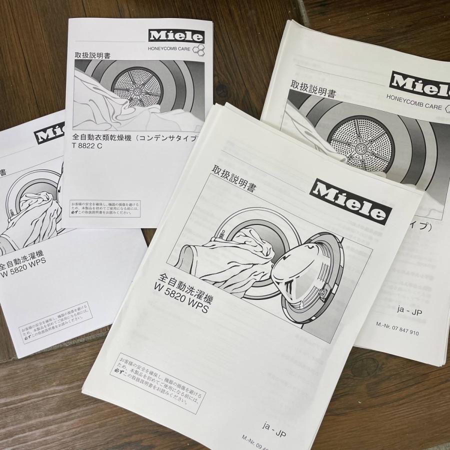 ミーレ (Miele)洗濯機・乾燥機 2点セット W5820WPS T8822C ミーレ (Miele)洗濯機・乾燥機 2点セット W5820WPS T8822C