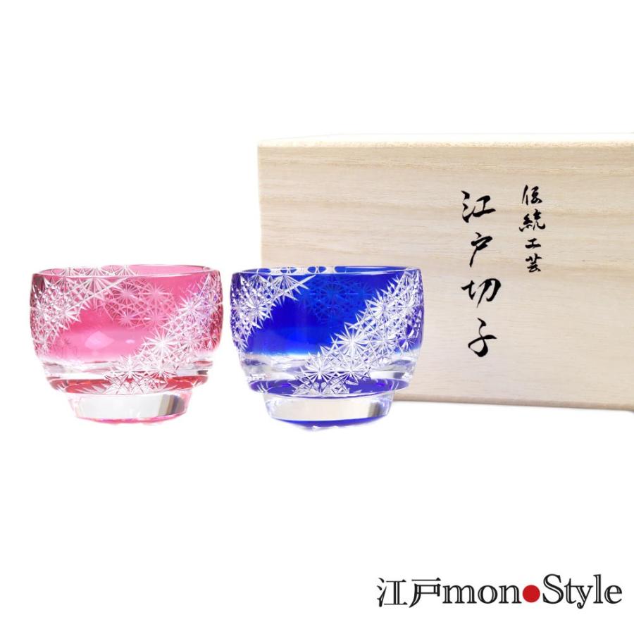 ペア 江戸切子 クリスタル ぐい呑み 光る宙 金赤と瑠璃 木箱入り