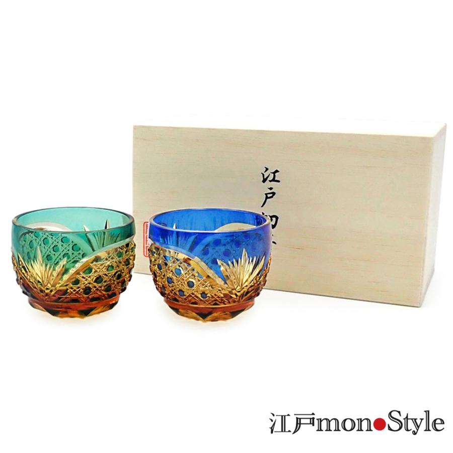 ペア 江戸切子 クリスタル ぐい呑み 八角籠目 緑×アンバーと瑠璃