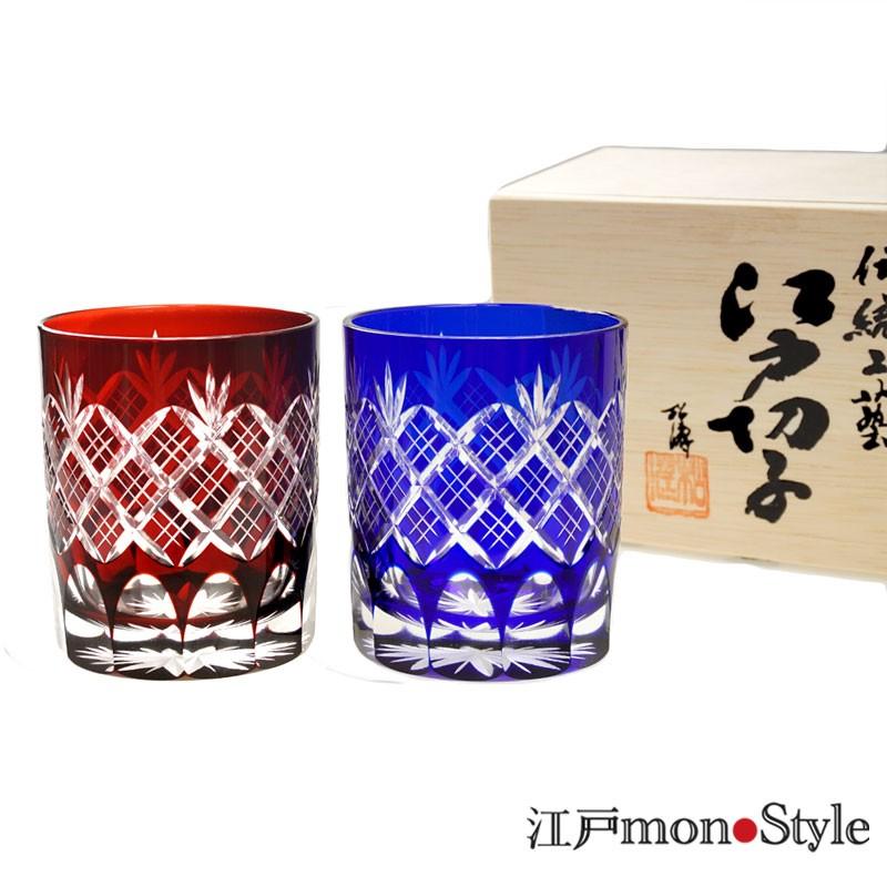 ペア 江戸切子 ロックグラス 重ね矢来 赤と瑠璃 木箱入り  