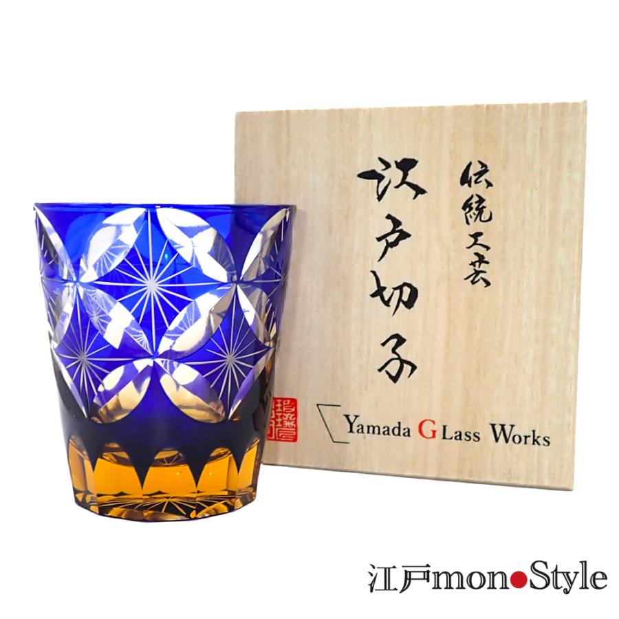 江戸切子 グラス 菊七宝 木箱入り 瑠璃×アンバー : 江戸monoStyle