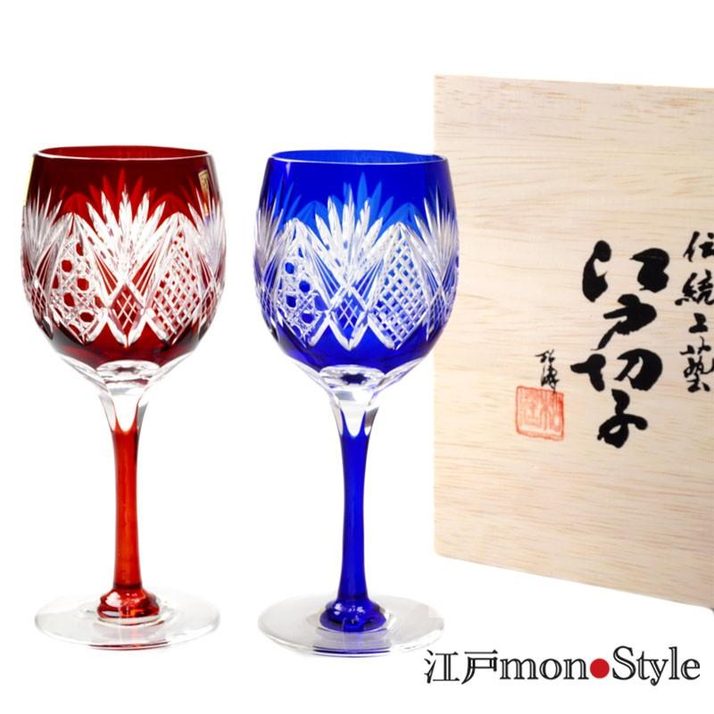 ペア 江戸切子 ワイングラス 八角籠目 赤と瑠璃 木箱入り : 江戸