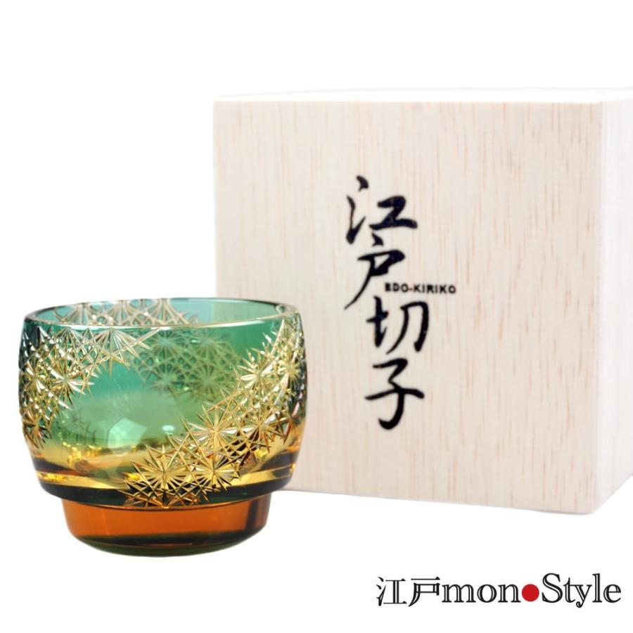 江戸切子 クリスタル ぐい呑み 光る宙 木箱入り 瑠璃×アンバー 緑 