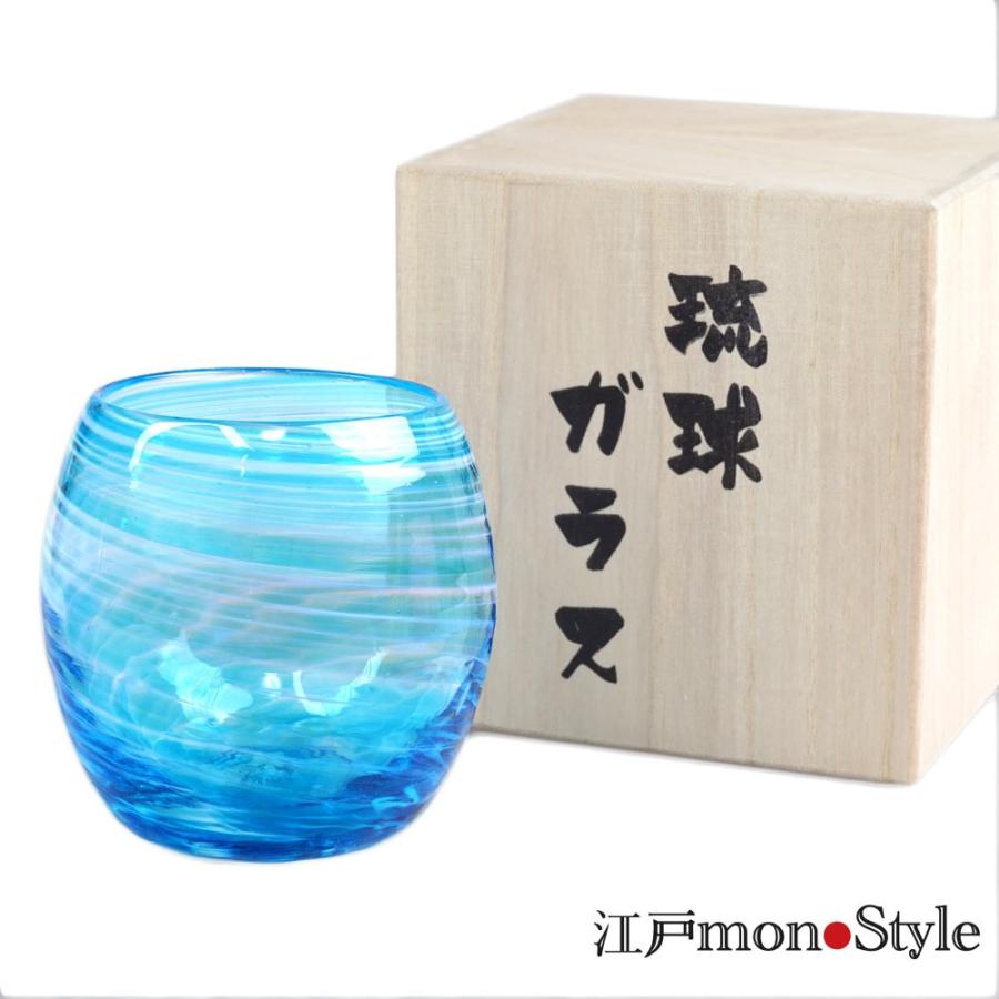 琉球ガラス 琉球グラス タルグラス 美ら海 木箱入り ５色から選べる｜edomono｜09
