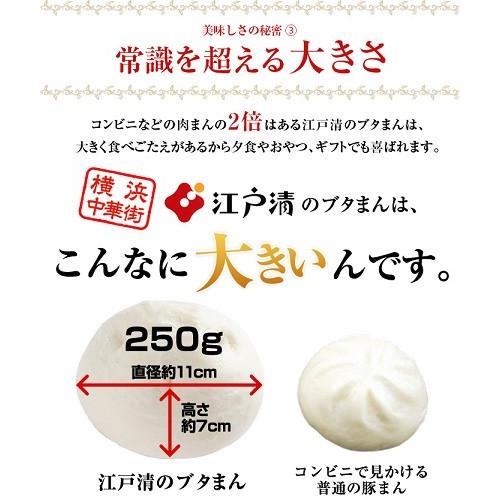 ブタまん 江戸清と言えばブタまん ブタまんと言えば江戸清 豚まん ぶたまん 肉まん にくまん 人気 売れ筋 横浜中華街 1 ブタまんの江戸清 通販 Yahoo ショッピング