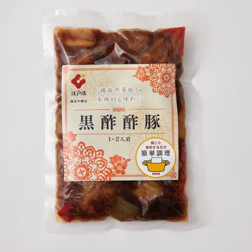 おうちで味わう中華街シリーズ 黒酢酢豚 たっぷり0g Souzai02 ブタまんの江戸清 通販 Yahoo ショッピング