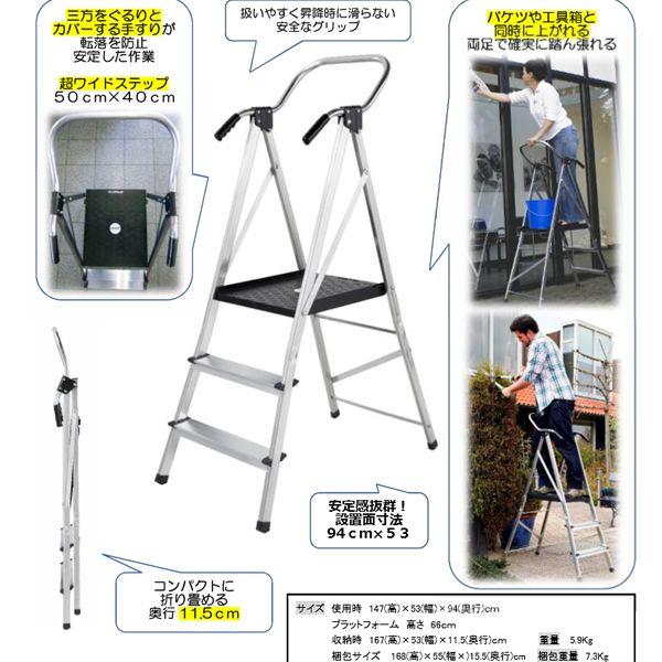 週末セール！ KWIKKIE 手すり付幅広安心作業台 折りたたみ式 大型踏み台　オランダ製 KWIKKIE 手すり付幅広安心作業台（折りたたみ式 大型踏み台） : 江戸商